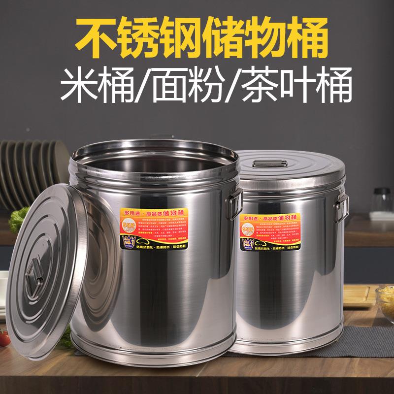 桶5米0斤防虫30斤装加厚封密cp#52519罐家用大容不量锈钢10米缸面