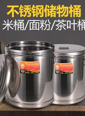 桶5米0斤防虫30斤装加厚封密cp#52519罐家用大容不量锈钢10米缸面