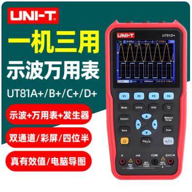 优利生德万用表示波信号发器三合一多8功无品牌/能双通道UT1A+/B+