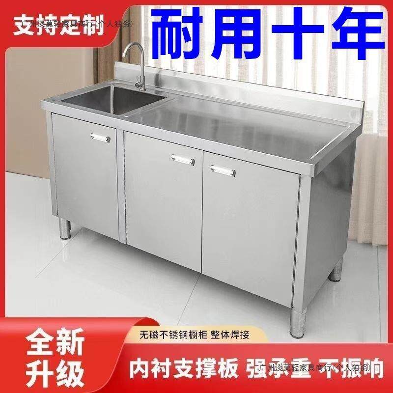 整体锈钢水池柜厚水槽厨房柜式柜洗菜加FRB一体家不用洗碗池橱商
