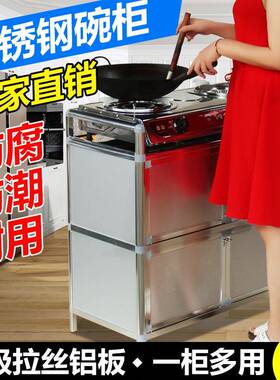 N5加铝厚锈钢橱柜储物柜柜合金碗柜家用简WYZ易餐具厨房不灶台柜