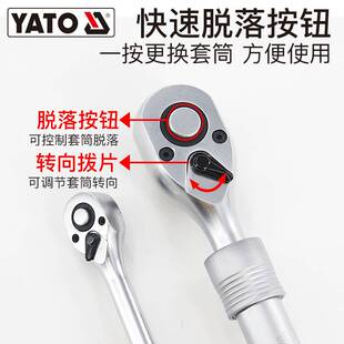 YATO伸缩棘轮扳手小飞中飞大飞套筒扳手双向快速扳手套管汽修工具