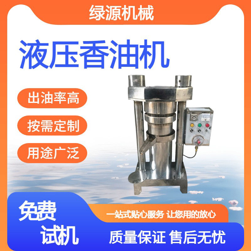 全自动油坊香油机 多功能油茶籽榨油机 韩式液压黑芝麻核桃压油机