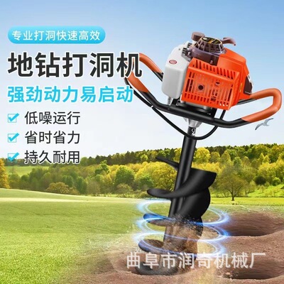 单双人四冲程汽油地钻开孔挖坑