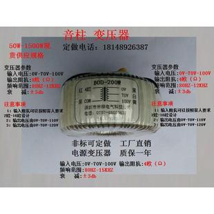 定压0功音无品牌 频变压器100W150W2放0W250W300W350W450W