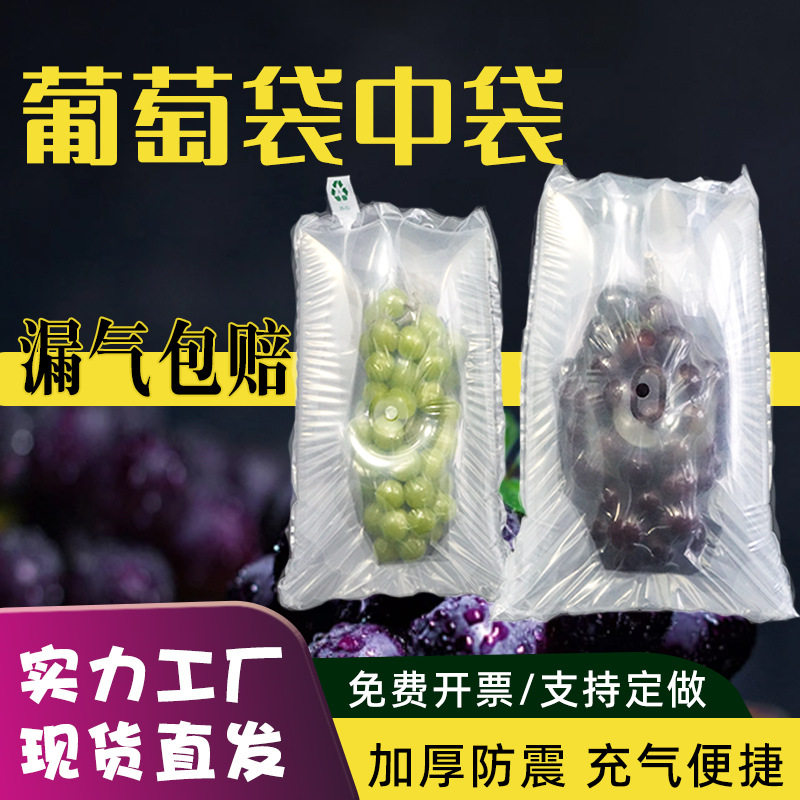 葡萄快递充气气柱袋防震抗压