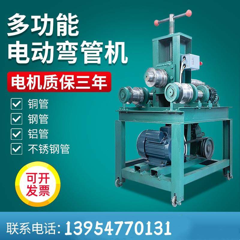 电动立式管机卧大棚式管子VZP弯圆机管子折弯机圆管方管弯弧弯机