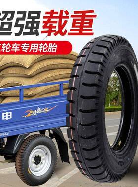 朝阳3.00/34.50//3.475/.00-121EAM0电动三轮车轮胎2.75-1内外胎