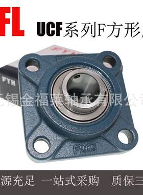FYH轴承  带座外球面轴承UCFL209  FL菱形座  型号齐全  现货销售