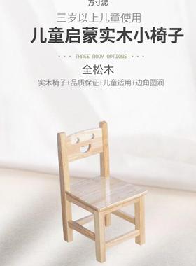 实木童JVZ儿小椅儿子靠背椅用座椅幼园桌椅坐椅凳家子宝宝板凳笑
