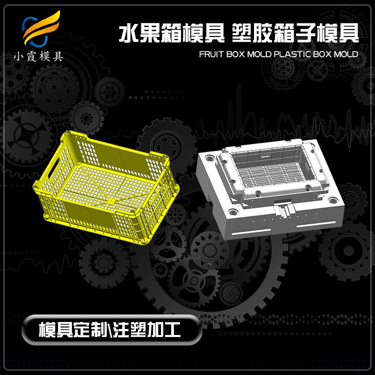 水果筐模具\塑胶果框模具\胶框模具\加工注塑生产厂家
