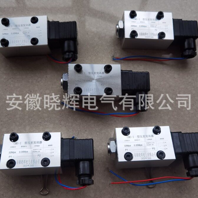 CMS-I型压差发讯器安装尺寸30*38工作压力32Mpa发讯压力0.35Mpa