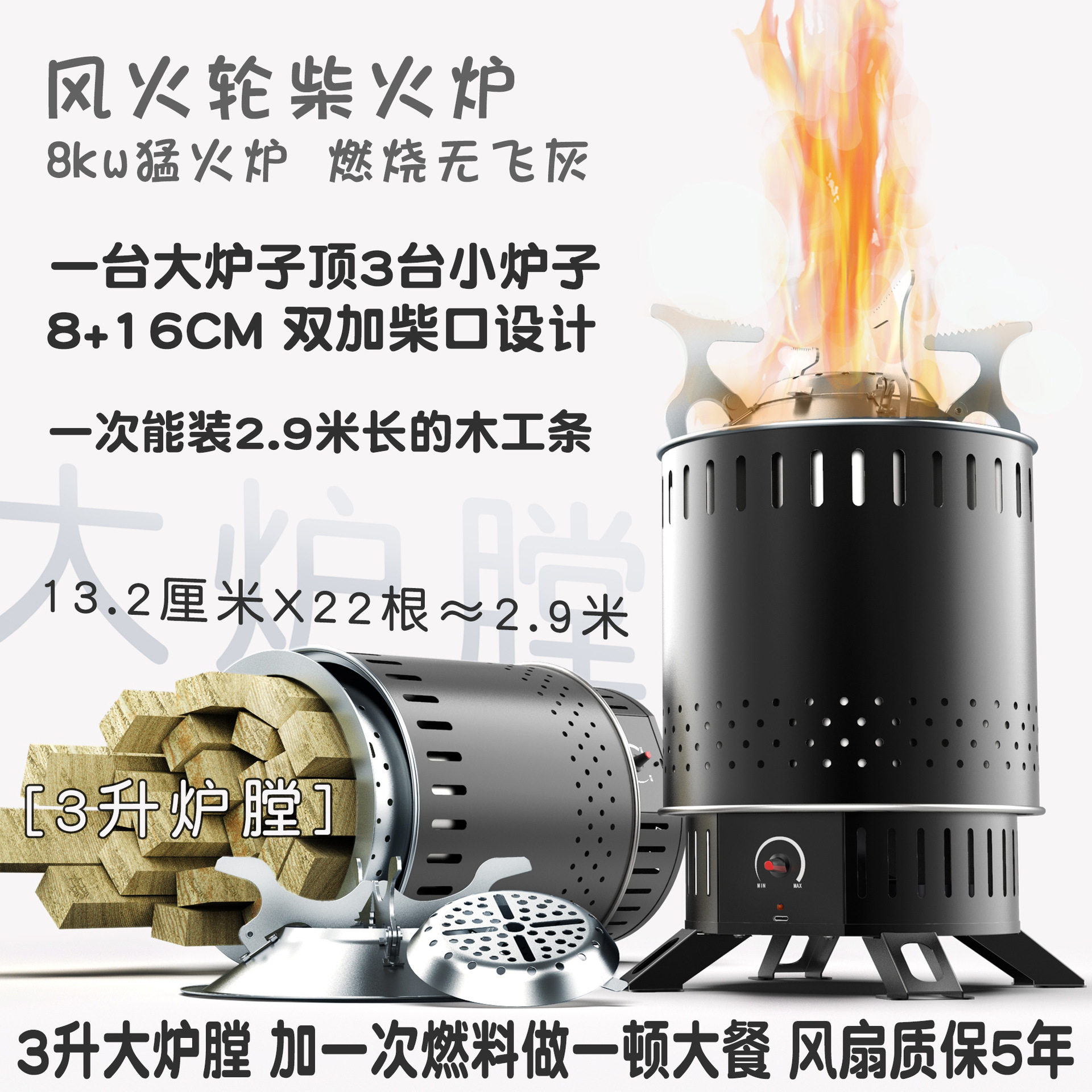 风火轮户外便携防风柴火炉