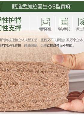 麻大豆苗儿童床垫S型细黄麻天然乳53777胶婴师儿0胶水保防环螨榻