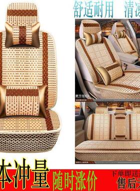 汽车坐垫座套季四通用座椅车包围布艺2H09055Z垫冰丝五坐垫套