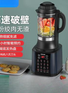 加热家豆浆机免过滤智静音Ble动nder能110V全自破壁NGP用机