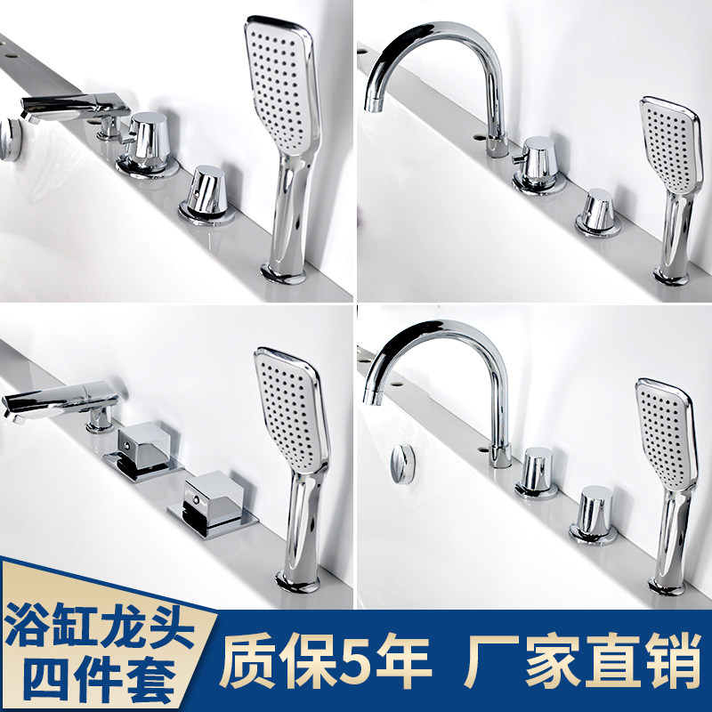 0A全铜冷热水浴缸龙头分体式坐式缸边式四件套五件套浴缸瀑布水龙