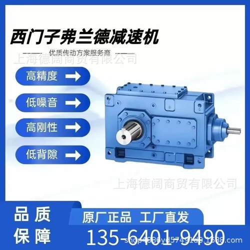 FLENDE送RCSB行走减速机В3行SH16А传带减速机H3SH1B工业星3减速