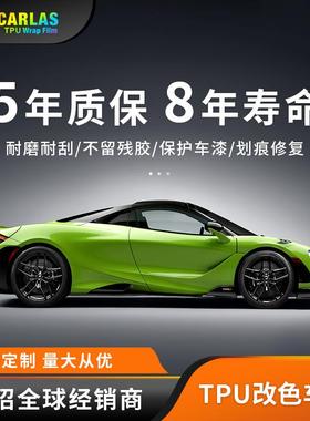 卡莱斯工厂汽车改金色膜TU液P漆ERZ态属古铜车身贴面保护膜防晒防