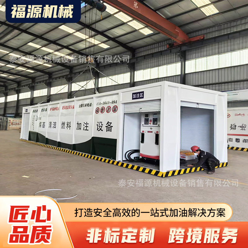 可移动式加油站工地防爆阻隔撬装汽油柴油移动集装箱式加油站
