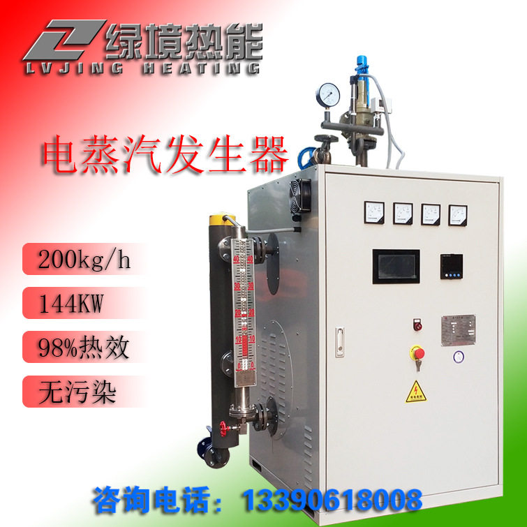现货电蒸汽发生器300kg/h水容量小于30升免监检SUS316L加热锅炉管