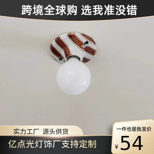 复古手绘条纹陶瓷吸顶镜前壁灯