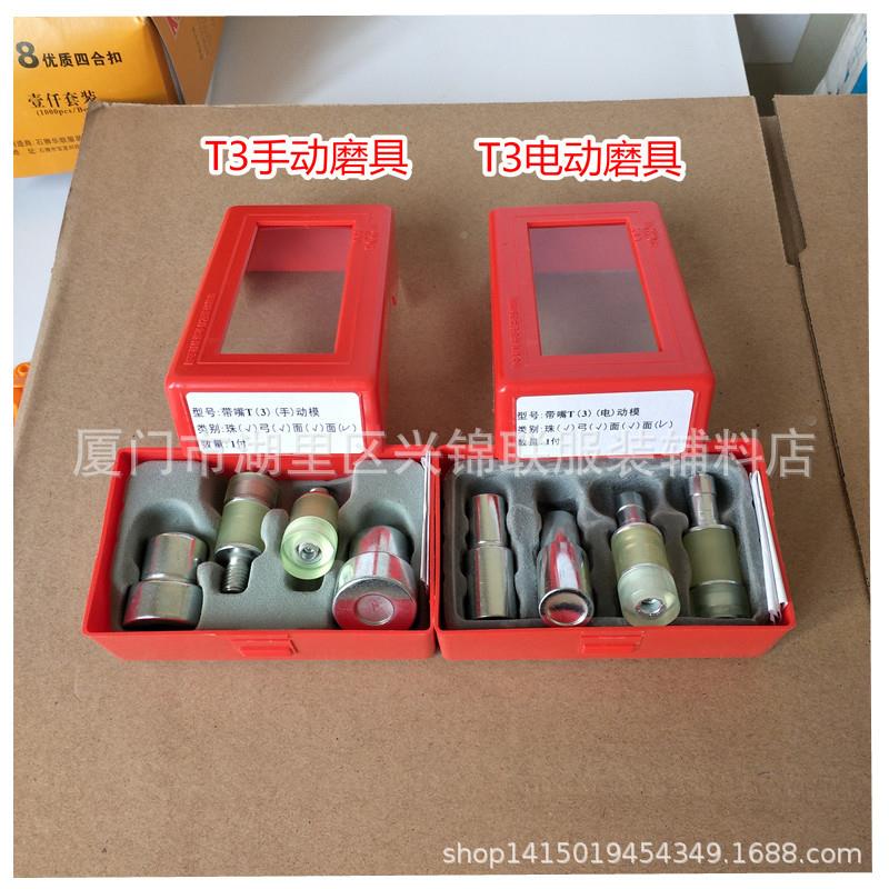 华联KAM电动磨具T3TT8T08509T15T17等四合扣安电动磨具装T电动磨