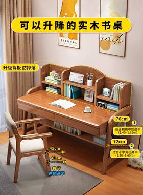 实木儿学习中降小学生桌家用书架一体童桌卧室可升小孩NNH写字书