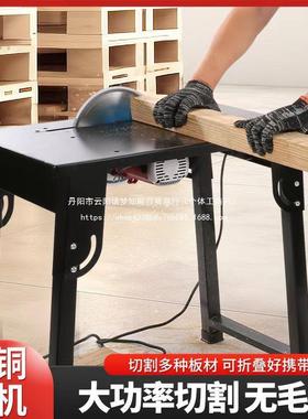 便携式叠工17870台锯折叠式圆盘锯木台式电折锯裁板锯木材切机电