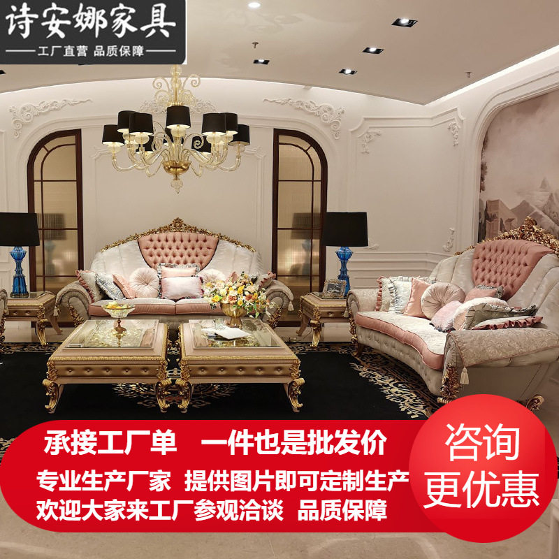 新古典家具大户型奢华欧式布艺沙发组合别墅客厅法式大沙发拉扣