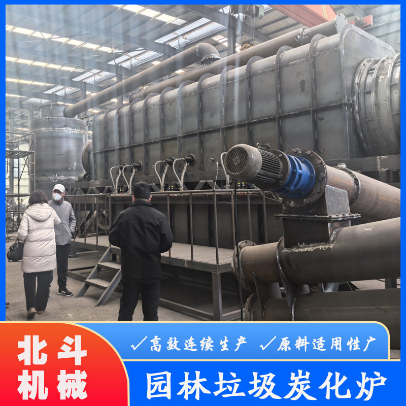 推动生态循环无烟环保工艺 垃圾无害化处理设备 园林垃圾炭化机 Z