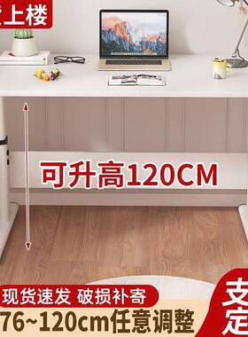 MFF降桌子电脑桌台式学生家学习写字用升桌儿童书桌降简约可升办