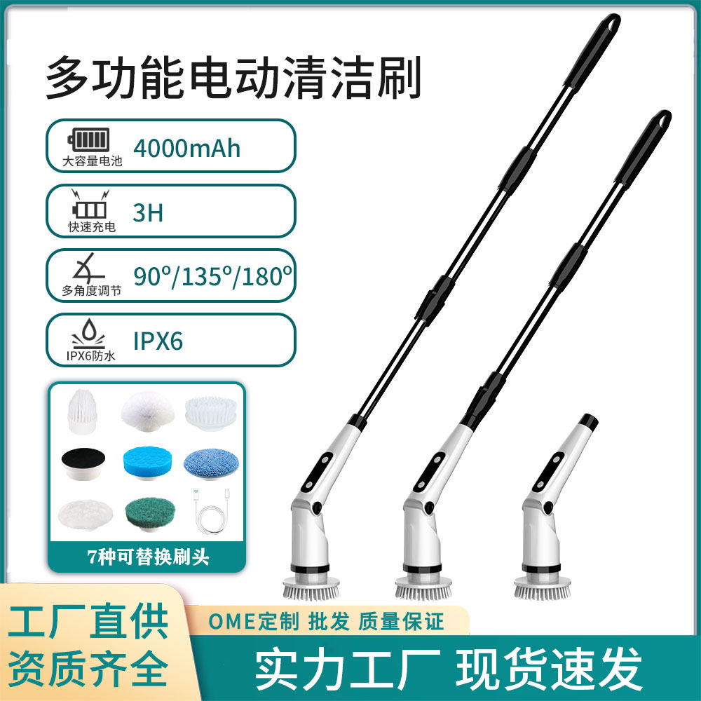 跨境多功能新款电动清洁刷无线可伸缩电动清洁机浴室清洁商行两用