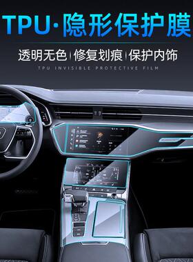 A8A7A内6A54Q3Q8Q5汽车饰贴膜防刮透明中控屏幕TA068PU保护膜