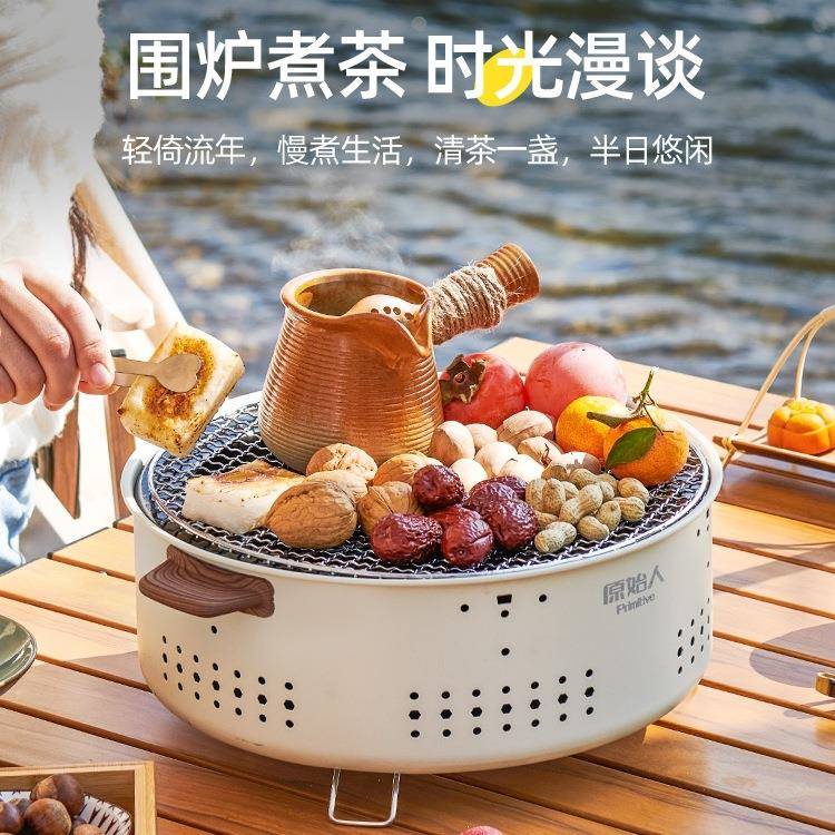 围煮茶烤炉火炉套装烤炉69816182子户外家用烧烧烤架烤火盆器全套