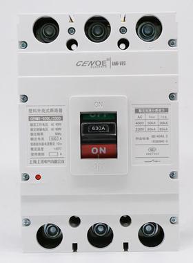 CENM1630-L-3300ZSC三相出三壳线空气开关双进双空开塑断路器
