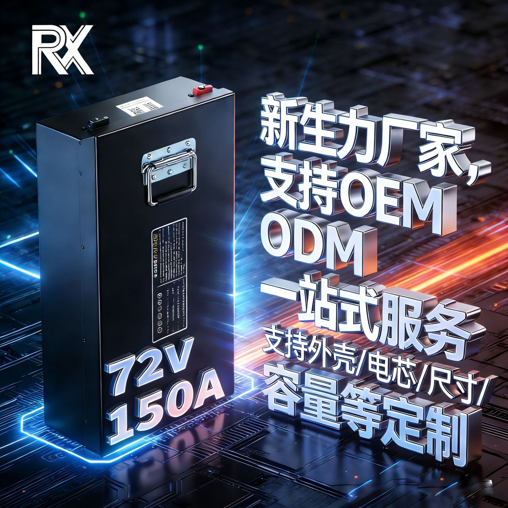 源头工厂BMS宁德时代72V150A三元锂大单体三轮四轮汽车级电池