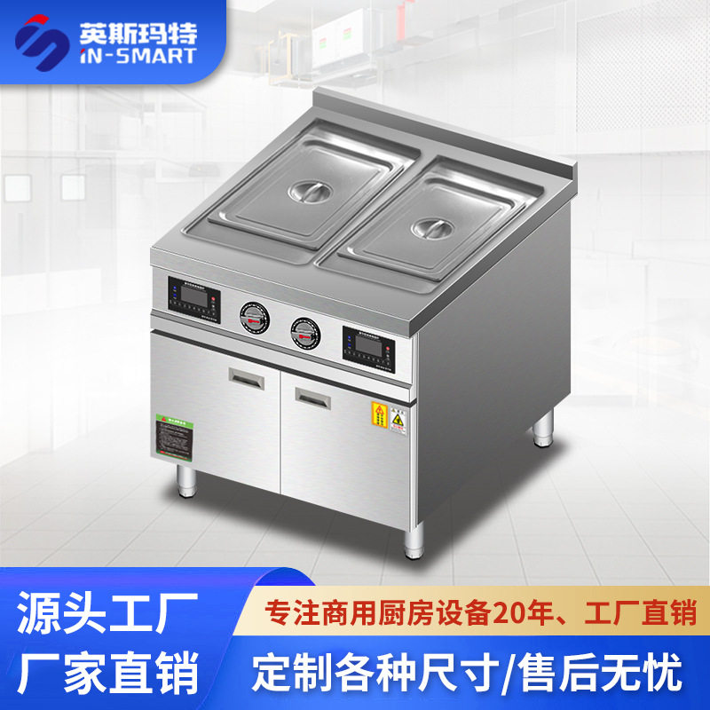 商用电磁双缸智能保温炉
