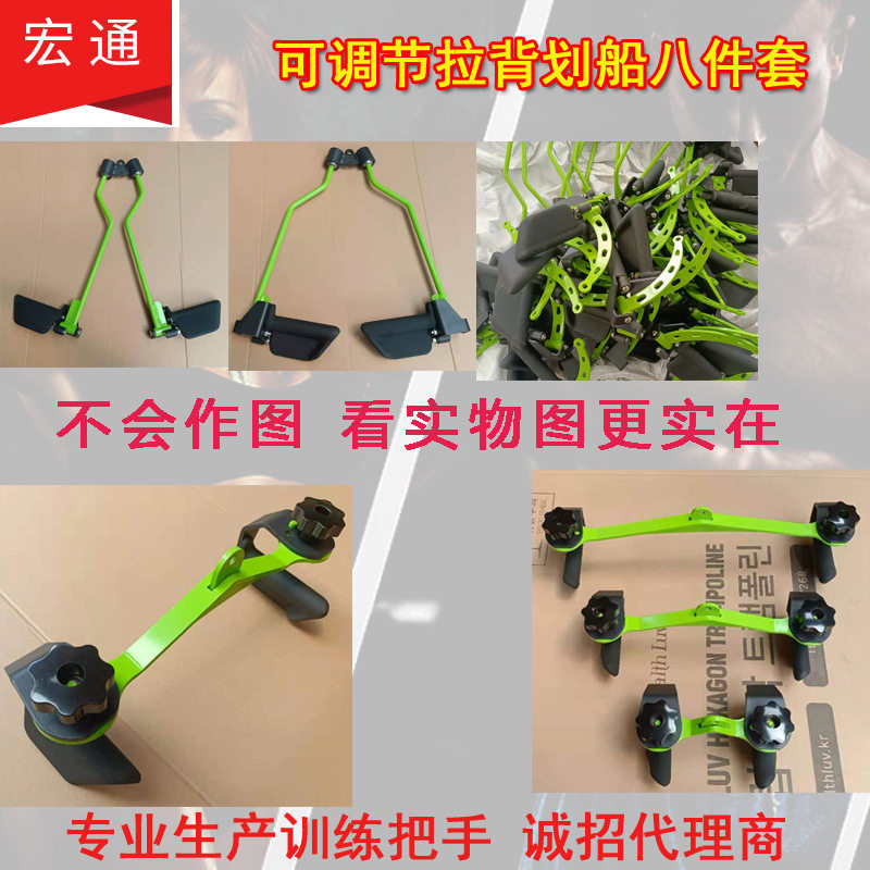 源头工厂可调划船把手练背八件套