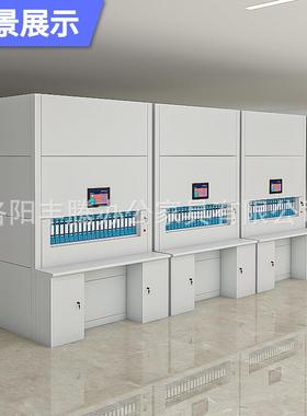 案回转智能档柜自动选层电动升降资料柜落柜电地凭证柜子文EBT件