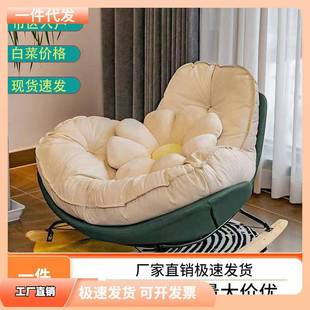 摇摇椅企客厅轻奢懒人沙单摇椅TAN躺椅鹅简约发现代家用阳台休人