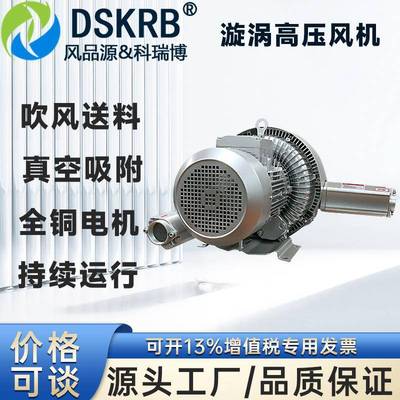 牲畜121粪便发酵曝5.KW旋涡5风机7K.5气W塑料切粒机用高压漩涡气