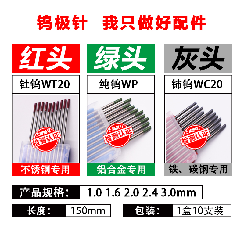 钨针乌针氩弧焊机配件钨棒钨极针1.6 2.0钨电极2.4氩弧焊黑杆3.0