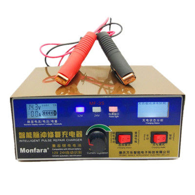 12v24v充电器汽车电瓶锂电池干水电池充电器全自动智能脉充通用型