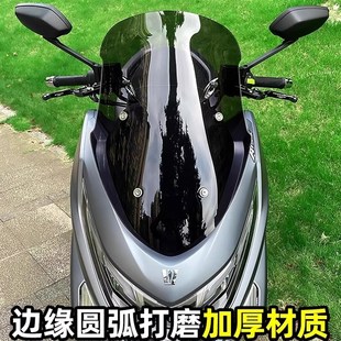 适用uhr150改装前挡风玻璃专用加高加厚风挡玻璃无损安装改装配件