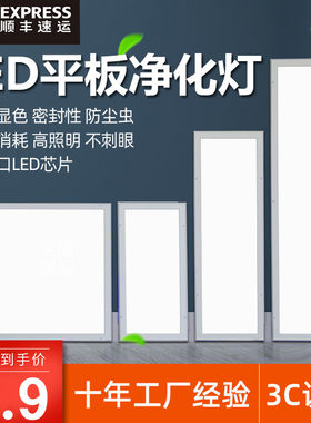 集成吊顶600x600led平板面板灯石膏矿棉板工程灯铝扣板嵌入式天花