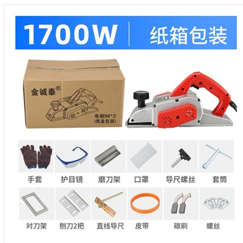 90型大号电刨木工手提刨电刨子电刨机多功能木工刨刨砧板菜板案板