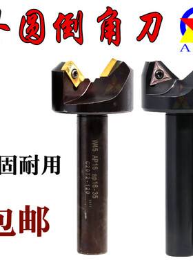 外圆倒角刀杆90度45舍弃式圆棒倒角刀W45 TC11AP16刀片式去毛刺