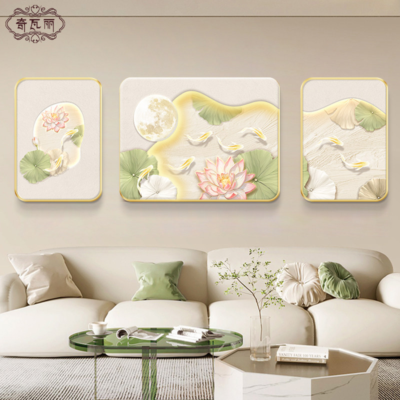 奶油风客厅装饰画荷花九鱼图沙发背景墙挂画新款立体三联发光壁画,家居饰品,现代装饰画,淘宝优惠券,粉丝福利购,淘宝优惠卷
