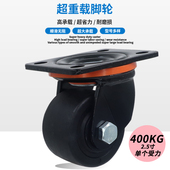 太极宗师 2.5寸万向轮超重型固定耐磨尼龙黑色活动带刹车轴承脚轮